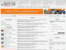 Tablet Screenshot of ins.rrep.ru
